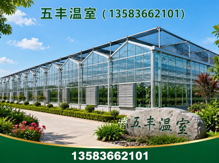 潍坊五丰温室展示图